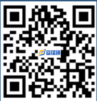 富瑞通微信聯系